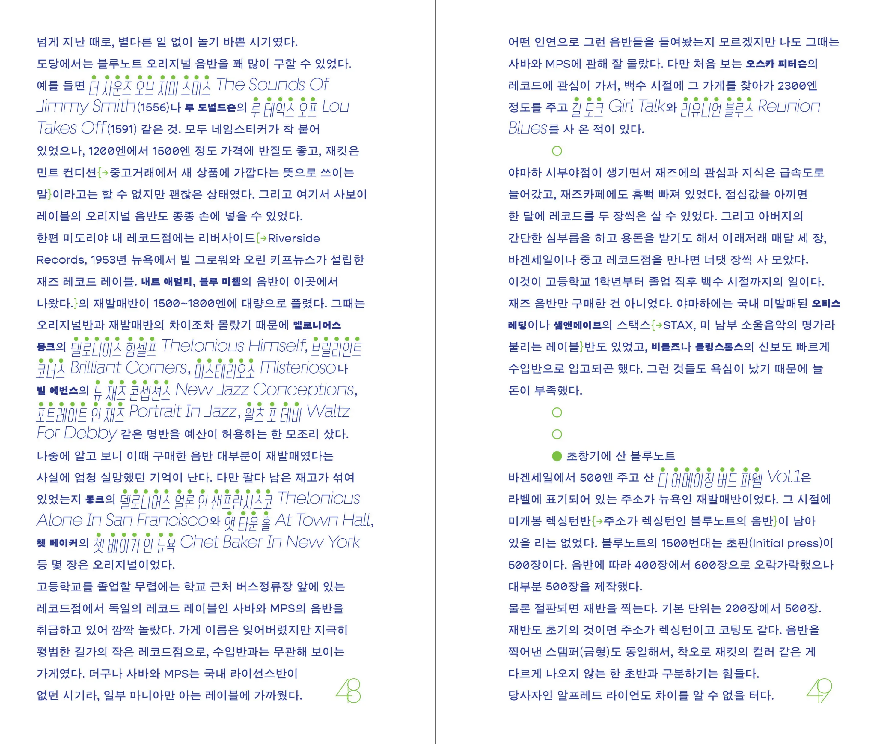 이기준 디자이너의 발표에 대한 설명 이미지 1