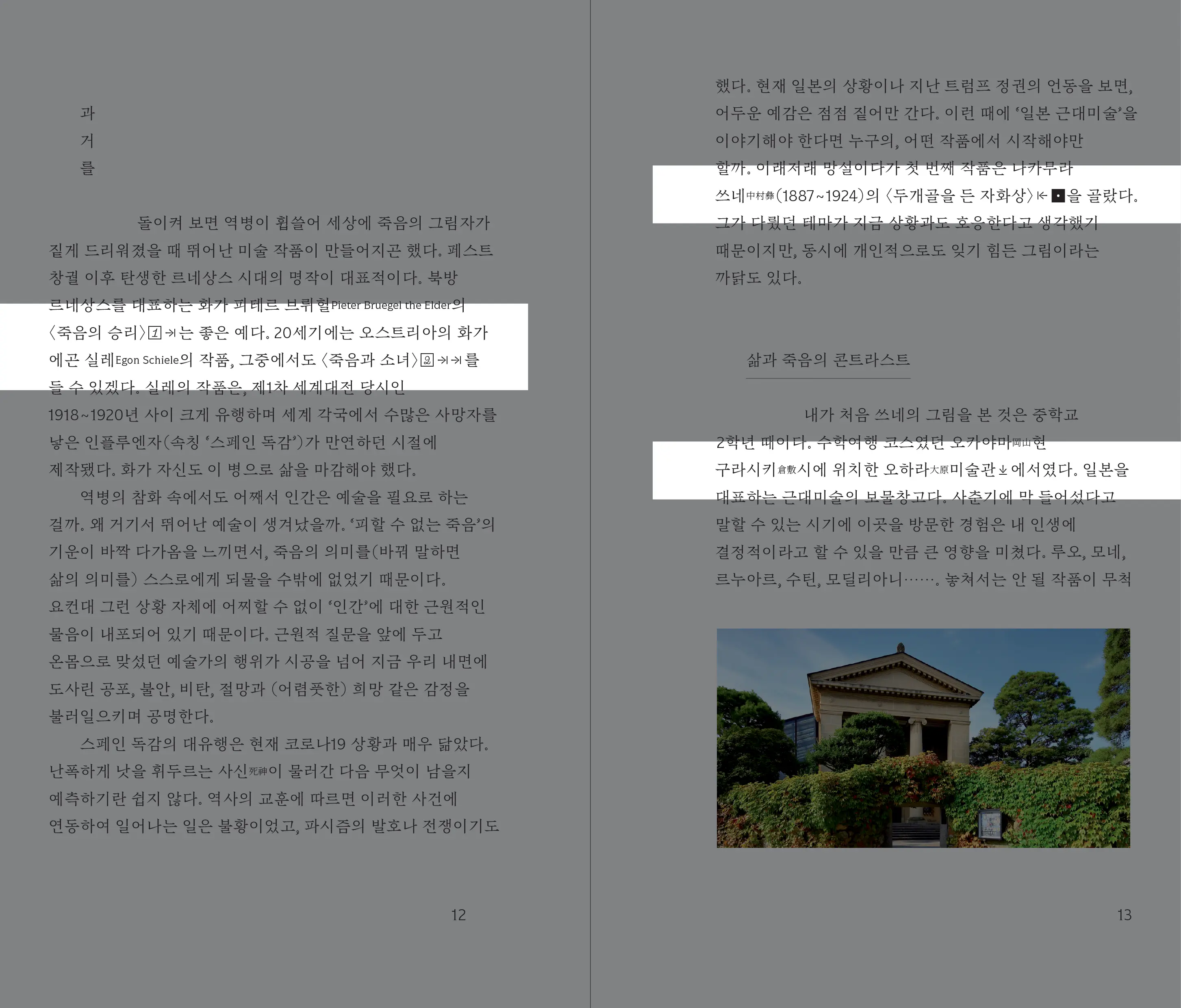 이기준 디자이너의 발표에 대한 설명 이미지 2